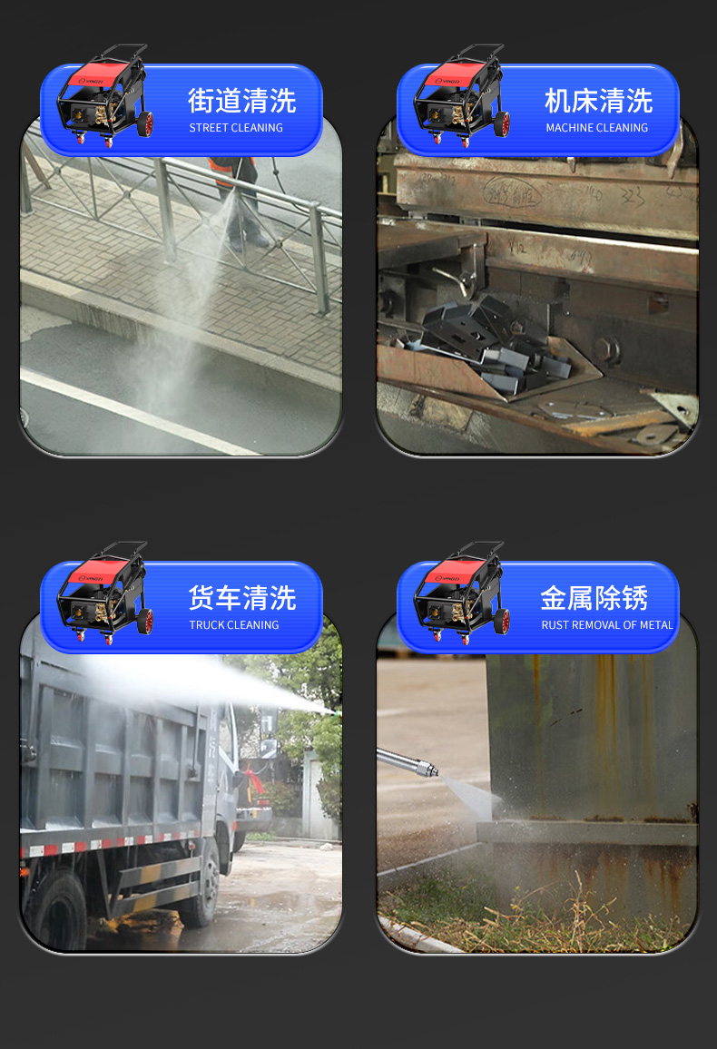高压清洗机_06.jpg
