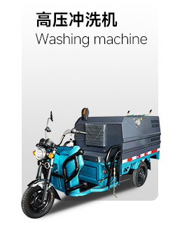高压冲洗机
