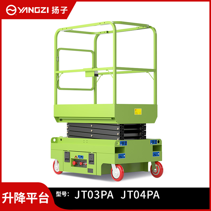 扬子液压升降机手推小型剪叉升降平台登高车JCPT03PA/JCPT04PA